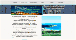 Desktop Screenshot of beregovaya.com